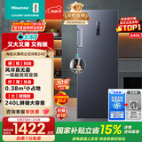海信（Hisense）大薄荷系列240升立式家用冰柜变频一级能效风冷无霜小冰箱京东自营BD-240WPVUT国家补贴
