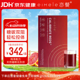 eimele 亦餐代谢咖啡即溶黑咖啡无糖超级绿粉小绿芯纤体粉小红针澳洲 【无惧糖碳】eimele亦餐小红粉30条
