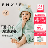 嫚熙（EMXEE）婴儿浴巾秋冬季斗篷浴袍新生儿珊瑚绒洗澡连帽包巾速干 独角兽【7A抗菌】125*80cm