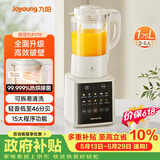 九阳（Joyoung）破壁全自动1.75L可拆洗热除菌轻音细腻免滤3-5人用豆浆机破壁机 P370 国家补贴【价保618】