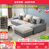 全友家居现代简约风L型布艺沙发家用客厅科技布转角沙发家具政府补贴 灰蓝|科技布沙发|面料可拆洗|左妃位 三人位 2.92m