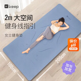 Keep瑜伽垫加宽加长健身垫200*100cm女防滑减震运动训练垫12mm加厚