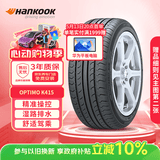 韩泰（Hankook）汽车轮胎 195/50R16 88V XL K415 原配新嘉年华 适配起亚K2/瑞纳