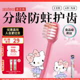 惠百施（EBISU）6岁以上软毛牙刷儿童HelloKitty联名定制磨圆柔丝刷毛1支装