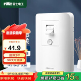 NVC雷士电工 漏电保护开关  86型大功率开关 家用漏保开关40A