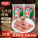 波尼亚小牛仔火腿肠50g*20支/1000g香肠火腿泡面伴侣露营烧烤 早餐伴侣