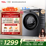 TCL超旋风V3R滚筒洗衣机全自动单洗10KG家电1400转1.2洗净比国家补贴以旧换新京东自营G100V3R-BS