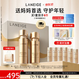 兰芝致美水乳套装精华水150ml精华乳130ml护肤品礼盒母亲节礼物女
