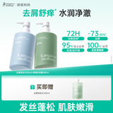 袋鼠妈妈青少年洗发水沐浴露套装 去屑控油清洁保湿青春期学生专用