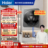 海尔（Haier）滚筒洗衣机全自动 3KG壁挂洗衣机 母婴迷你小型内衣裤洗 除HPV 焕新补贴XQG30-G68JU1