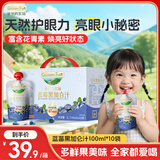 爷爷的农场蓝莓黑加仑汁果汁100ml*10袋 儿童宝宝果汁饮料饮品nfc零食礼盒