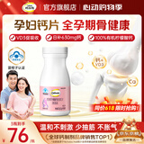 钙尔奇孕妇钙片女士补钙哺乳期孕中晚期含钙高不便秘柠檬酸钙维生素d3 【4月量】 60片*6瓶 舒缓筋骨不适 安睡整晚