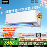 松下空调滢风三代1.5匹新一级能效省电挂机变频冷暖国家补贴 纳诺怡净化 原装压缩机铜管ZY35K410Q