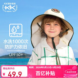 Kocotreekk树儿童防晒帽防紫外线宝宝遮阳帽夏季男童女童太阳帽沙滩大帽檐