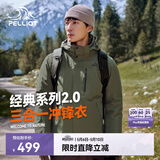 伯希和（Pelliot）【山野经典2.0】冲锋衣三合一春秋男女防风外套11340105榄绿2X