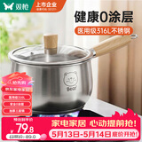 双枪（Suncha）316L不锈钢小奶锅辅食锅汤锅泡面蒸锅燃气电磁炉18cm带盖