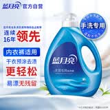 蓝月亮 手洗专用洗衣液 风清白兰 1kg/瓶 内衣内裤适用 易漂 洁净去污