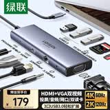 绿联Type-C扩展坞HDMI拓展坞60Hz投屏网线转接头HUB读卡器适用苹果MacBook Air/华为联想雷电4