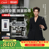 德龙（Delonghi）咖啡机 家用半自动咖啡机 冷萃版银骑士现磨意式研磨一体机 可手动/全自动打奶泡 EC9865.M礼物