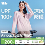 蕉下（beneunder）防晒衣女宽松百搭防紫外线出行AL417落烟粉均码加大