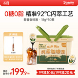 永璞浓缩黑咖啡液速溶无糖0脂美式拿铁胶囊闪萃原味 18g*50颗 