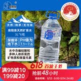 泉阳泉（QUANYANGQUAN） 长白山天然矿泉水 大桶装 家庭用水 3L*6桶  整箱塑包装