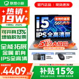 联想小新16/小新Pro16GT AI元启 可选2026补贴15% 高性能轻薄笔记本电脑 学生设计办公本 标压酷睿 13代i5 16G 512G标配｜小新16c国补 16英寸 微边框高清全面屏