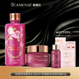 嘉媚乐（CAMENAE）玫瑰新肌密套装女秋冬面部护理套组合洁面水乳霜 玫瑰保湿柔肤水+玫瑰新肌密臻润霜