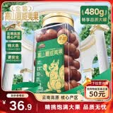 三只松鼠夏威夷果480g/罐 坚果炒货大颗粒干果每日休闲零食小吃团购送礼