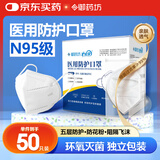 御药坊口罩N95口罩五层医用口罩一次性医用口罩双层灭菌级独立包装 50只