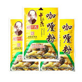 王守义咖喱粉40g*3 咖喱鸡咖喱牛肉调味料 中华老字号