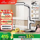 九牧（JOMOO）水龙头厨房 洗菜盆冷热抽拉式四功能飞雨瀑布水槽龙头33229