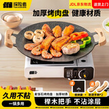 探险者（TAN XIAN ZHE）围炉煮茶烤盘烧烤盘烤肉盘韩式烤肉煎烤盘卡式炉家用麦饭石烤肉锅 30CM明火款【榉木防烫把手】