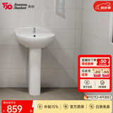 美标卫浴陶瓷柱盆落地立柱洗脸盆立式洗手盆阳台洗手池0540 0540柱盆配精铜龙头含下水器