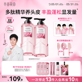 半亩花田【央视网推荐】孙颖莎同款洗发水控油蓬松洗头膏露持久留香清爽