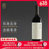 怡园酒庄【香气扑鼻 单宁柔顺】山西怡园酒庄 怡园年华干红葡萄酒2023年 年华干红*1瓶