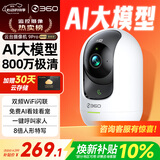 360摄像头9pro 旗舰版 800万云台家用摄像头家用监控手机远程监控器360度夜视全景婴儿宠物看护