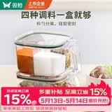 双枪多格调味罐调料盒家用厨房四合一调料罐收纳盒盐罐瓶料勺分离