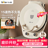 小熊（Bear）电饼铛加深加大烤盘可拆洗家用电饼档薄饼机三明治早餐机煎饼锅烙饼锅双盘加热 DBC-E15T1带把手