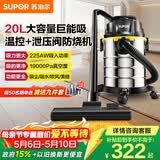 苏泊尔（SUPOR）桶式吸尘器手持家用工业大吸力20L干湿吹三用不锈钢开荒保洁装修商用地毯宠物大功率有线EVCB-73S