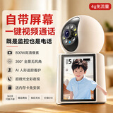 XMSJ家用监控摄像头360度全景无死角无线wifi夜视双向视频通话对讲AI人形侦测远程看护室内智能监控器 4G视频机-终身免流量+15天循环存储 手机远程看护老人儿童丨晒单送豪礼