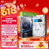 希捷（SEAGATE）安防硬盘 4TB 256MB SATA CMR垂直 机械硬盘 视频储存 数据恢复服务 希捷酷鹰 3.5英寸ST4000VX015