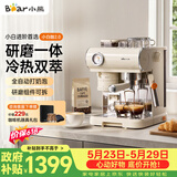 小熊（Bear）【价保618】小白咖 咖啡机 意式半自动家用冷热双萃咖啡机 萃取研磨一体机 现磨咖啡豆 KFJ-L15C7