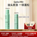 Spes诗裴丝干发喷雾柚香50ml 控油蓬松 头发蓬松喷雾便携旅行可上飞机
