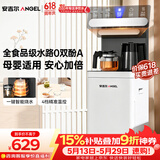 安吉尔茶吧机【价保618】饮水机触控防溢防干烧恒温养生烧水壶一体家用高端客厅26年新款下置CB3781LK-J