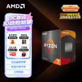 AMD 锐龙7 5700X处理器(r7) 8核16线程 加速频率至高4.6GHz 65W AM4接口 盒装CPU