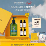 欧舒丹草本去屑洗发水500ML礼盒去屑止痒控油洗发露母亲节礼物
