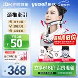鱼跃（yuwell）颈椎牵引器超轻盈家用颈托颈椎支撑医用固定器颈托护