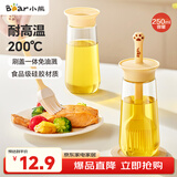 小熊油刷瓶 硅胶油刷一体瓶 刷油刷子烙饼刷油壶调料瓶户外烧烤250mL