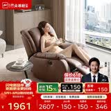 芝华仕（CHEERS）头等舱皮单椅智能椅真皮沙发客厅电动功能芝华士明星椅k621咖
